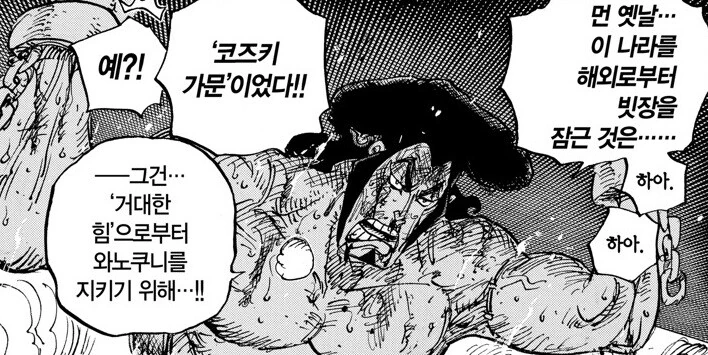 원피스)미친 듯이 까였지만 지금 보니 이해가는 장면 - 이미지 12