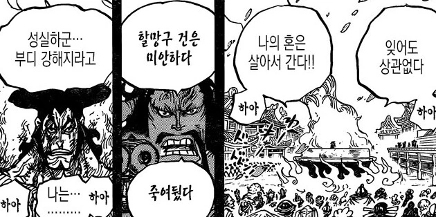 원피스)미친 듯이 까였지만 지금 보니 이해가는 장면 - 이미지 15