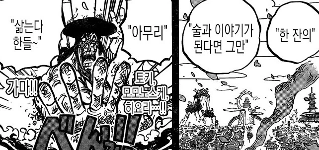 원피스)미친 듯이 까였지만 지금 보니 이해가는 장면 - 이미지 16
