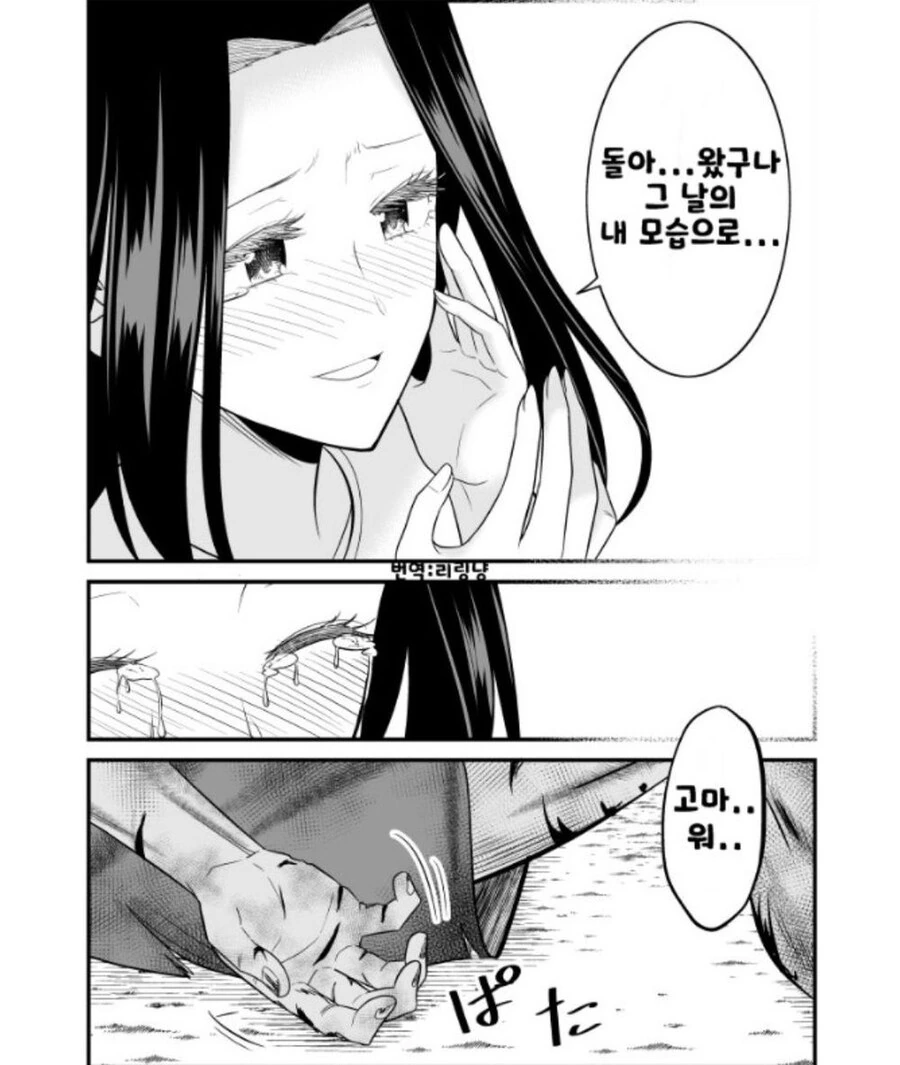 너희들이 좋아하는 금태양 manhwa - 이미지 2