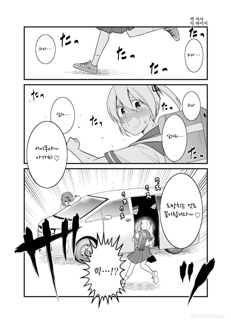 너희들이 좋아하는 금태양 manhwa - 이미지 4