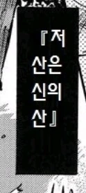 호모)ㅅㅌ ㅇㅅ하는 만화.manga - 이미지 2