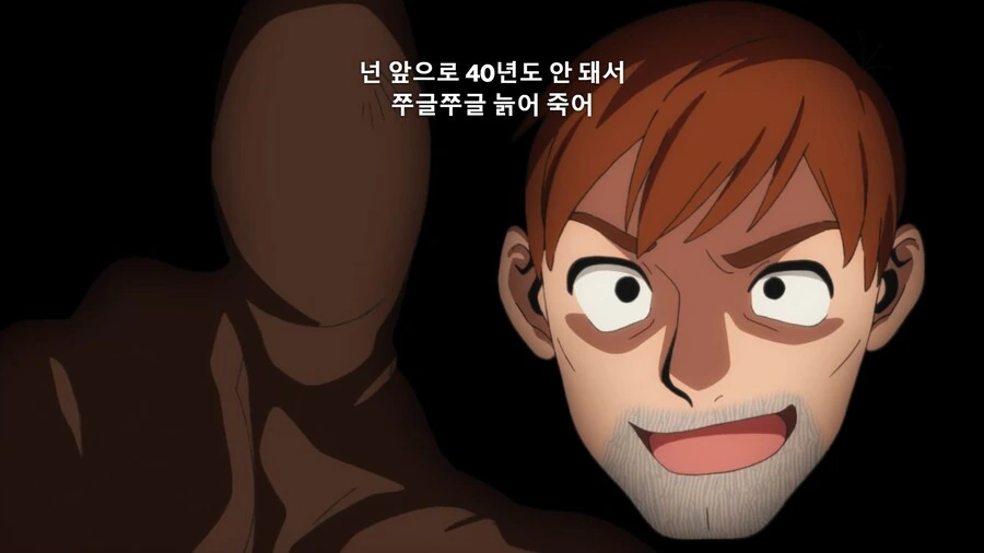 던전밥]40년도 안돼서 쭈구렁 할망구가 된다구! - 이미지 4