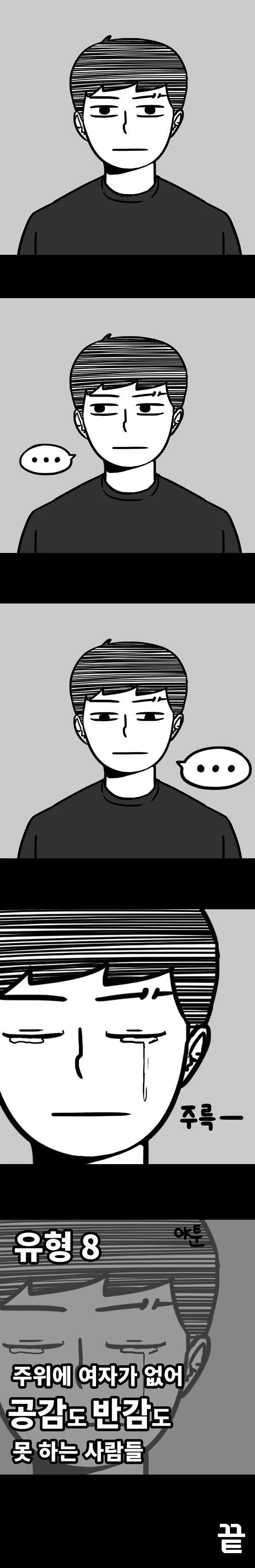 싱글벙글 남녀 사이에 베프는 없다?.manga - 이미지 4