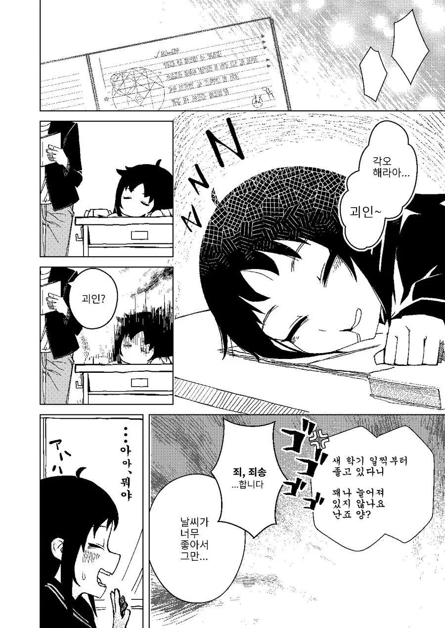 @) 난죠 히카루가 아이돌이 아니라 히어로가 되는 세계선 이야기 - 이미지 3