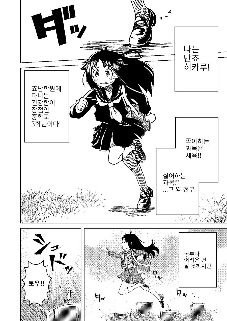 @) 난죠 히카루가 아이돌이 아니라 히어로가 되는 세계선 이야기 - 이미지 5