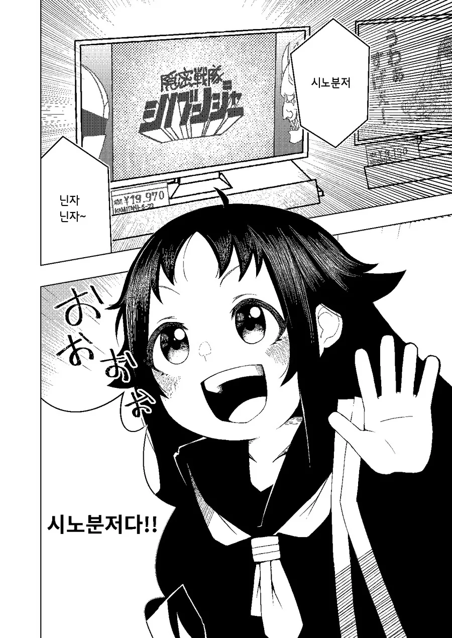 @) 난죠 히카루가 아이돌이 아니라 히어로가 되는 세계선 이야기 - 이미지 7