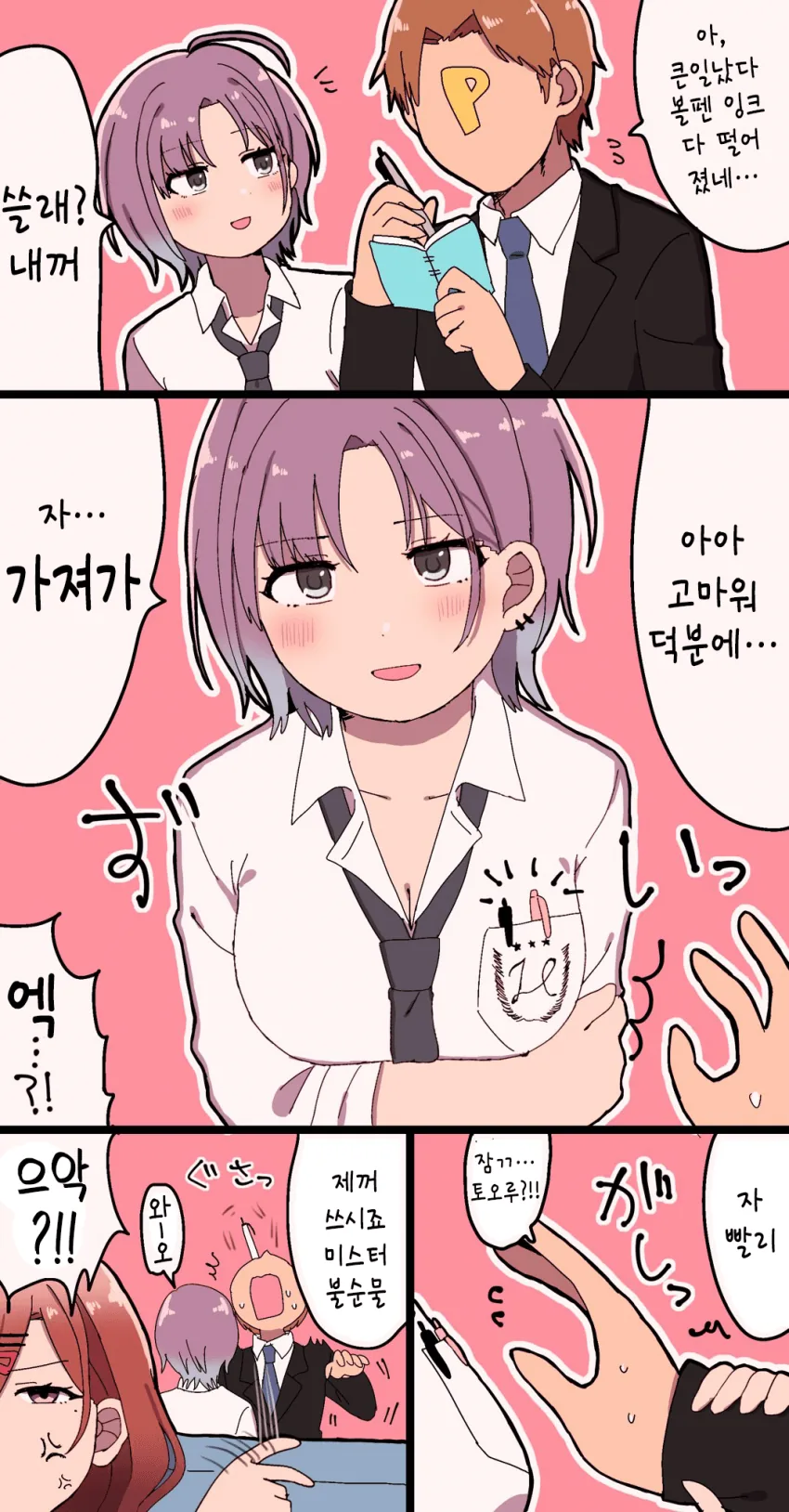 @) 마도카 : 하아?
