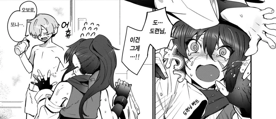 ㅇㅎ) 닌자 순애.manga - 이미지 4