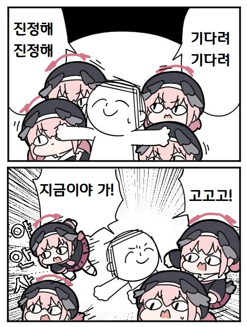 ㅇㅎ) 닌자 순애.manga - 이미지 7