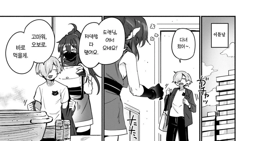 ㅇㅎ) 닌자 순애.manga - 이미지 8