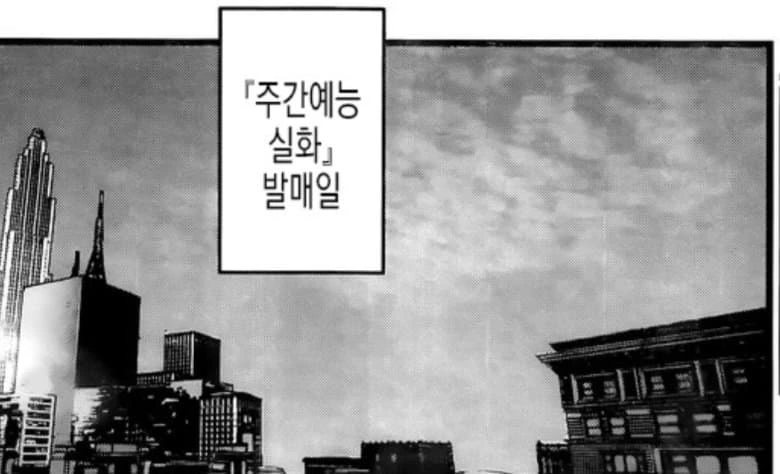 최애의아이) 나이를 들킨 MEM.manhwa - 이미지 13