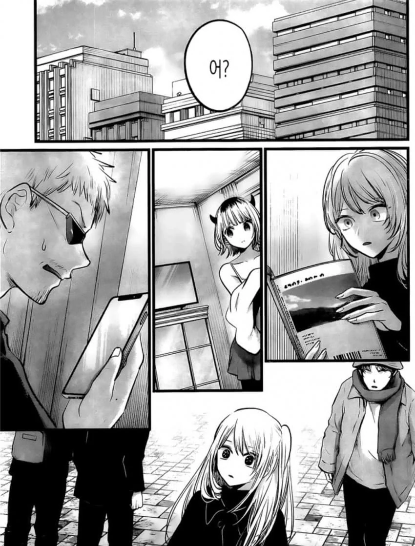 최애의아이) 나이를 들킨 MEM.manhwa - 이미지 14