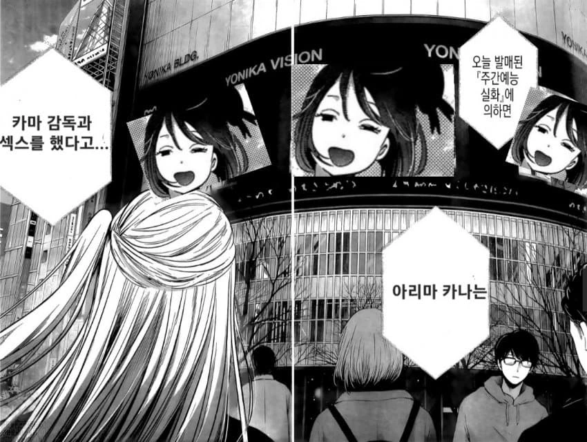 최애의아이) 나이를 들킨 MEM.manhwa - 이미지 15