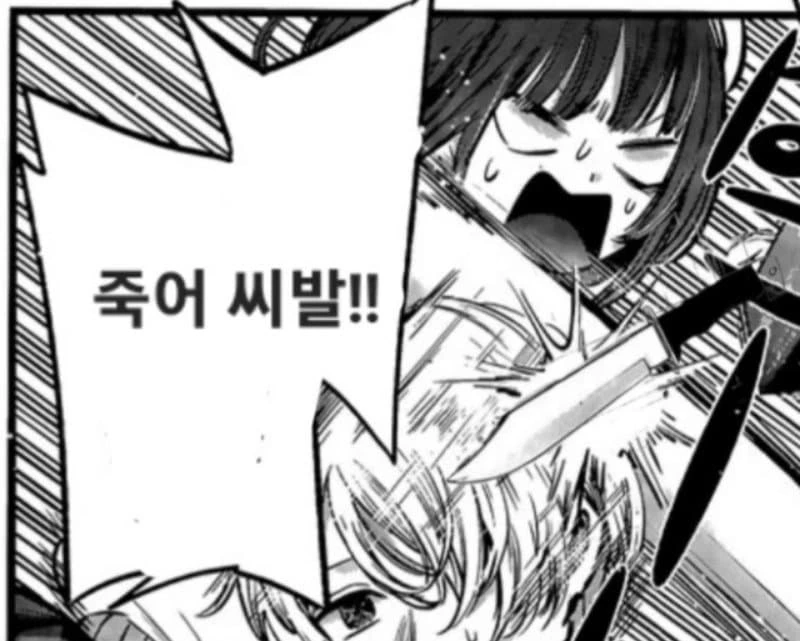 최애의아이) 나이를 들킨 MEM.manhwa - 이미지 16