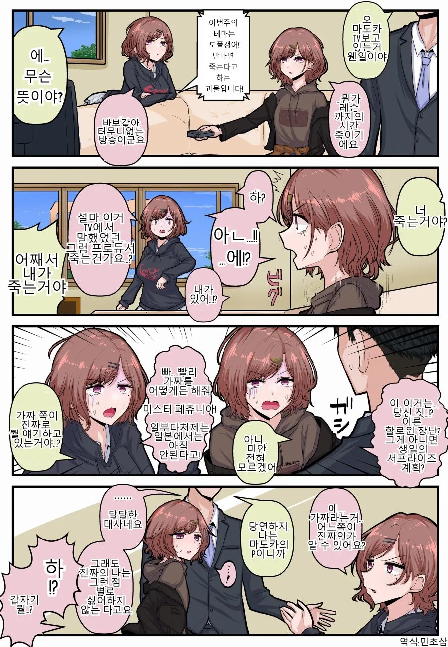 @) 이달의 ㅇㅋ 곱빼기 만화