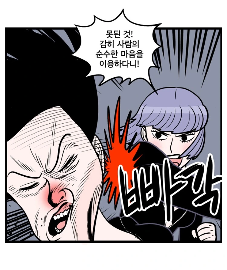 여자 스파이끼리 멋지게 싸우는.manhwa - 이미지 3