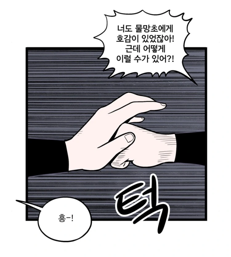여자 스파이끼리 멋지게 싸우는.manhwa - 이미지 4