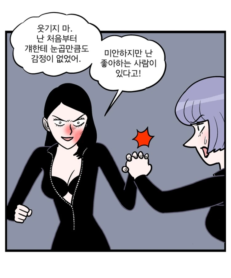 여자 스파이끼리 멋지게 싸우는.manhwa - 이미지 5