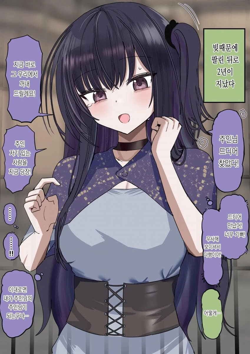 검은머리 짐승을 키우면 안대는 이유