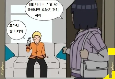 나루토)남편 ntr 당하는 히나타