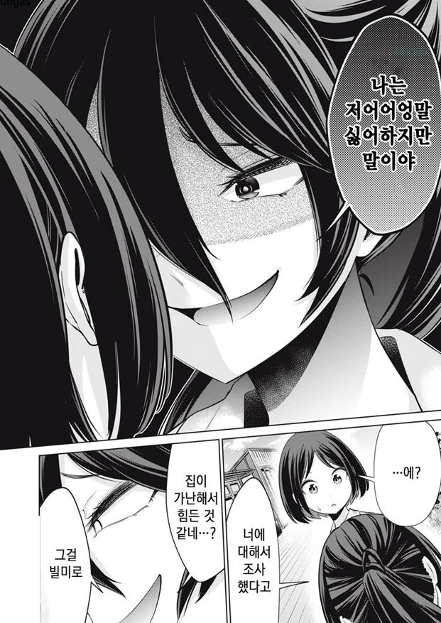 [백합]모두에게 사랑받는 주인공 - 이미지 2