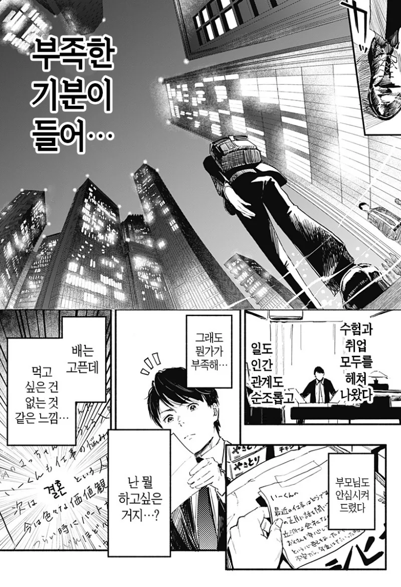 7일간의 식당 만화 - 이미지 3