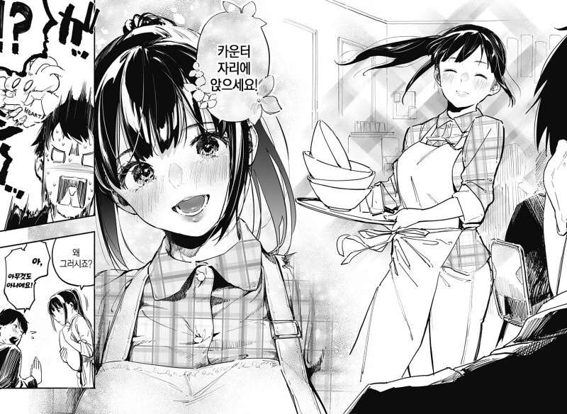 7일간의 식당 만화 - 이미지 5