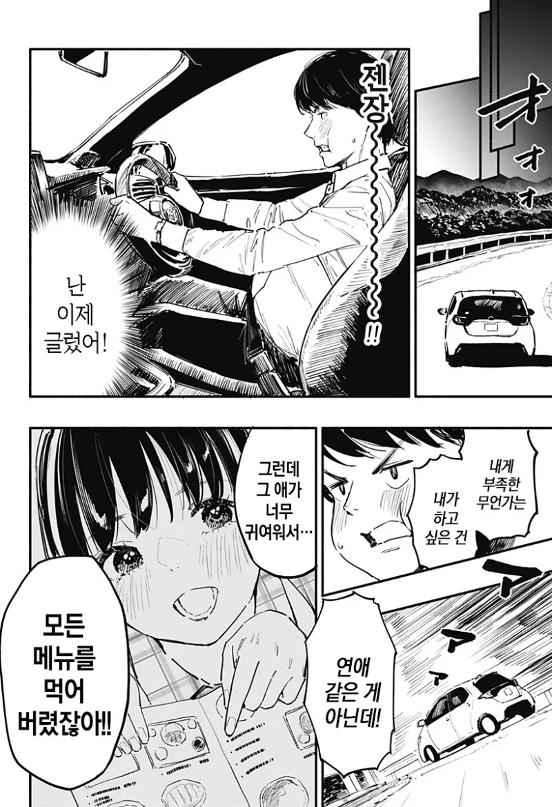 7일간의 식당 만화 - 이미지 10