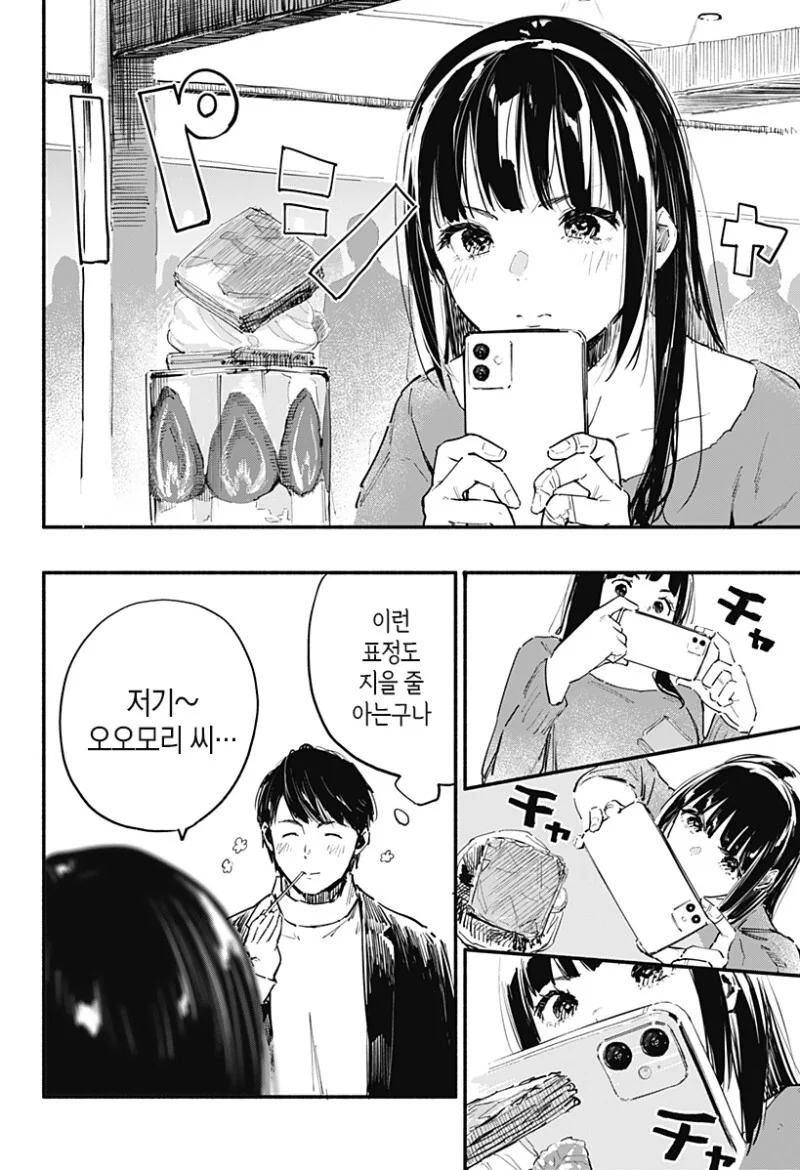 7일간의 식당 만화 - 이미지 18