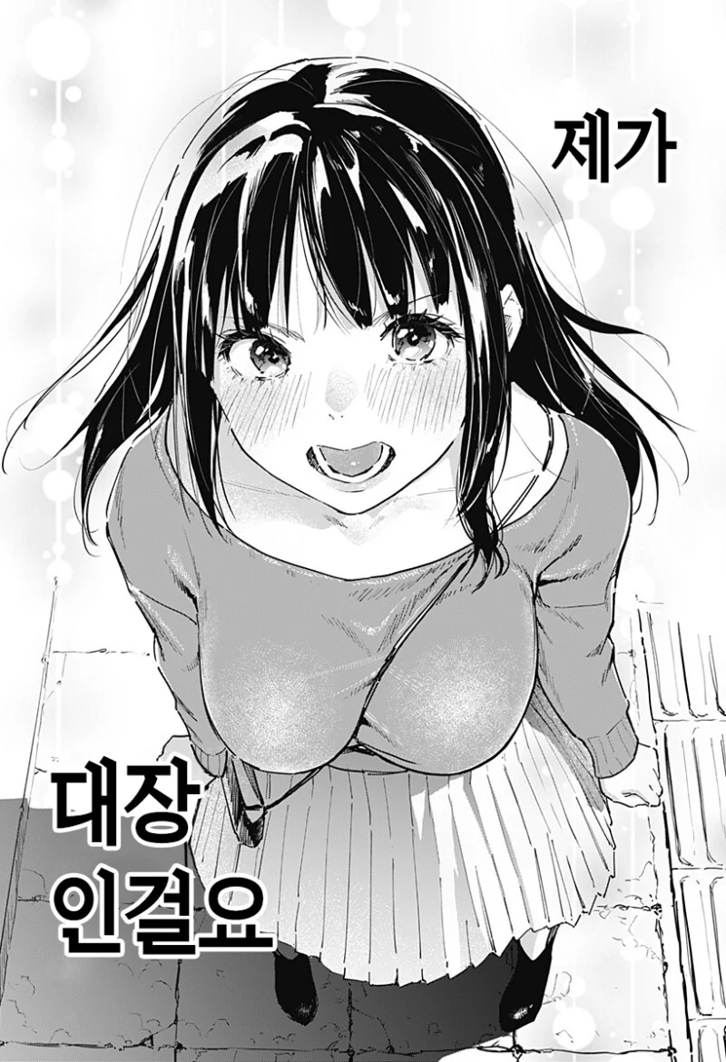 7일간의 식당 만화 - 이미지 32