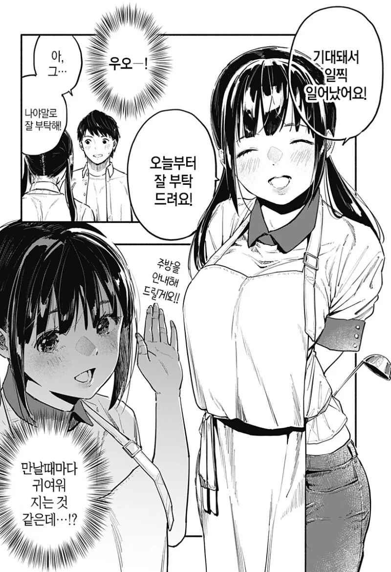7일간의 식당 만화 - 이미지 36