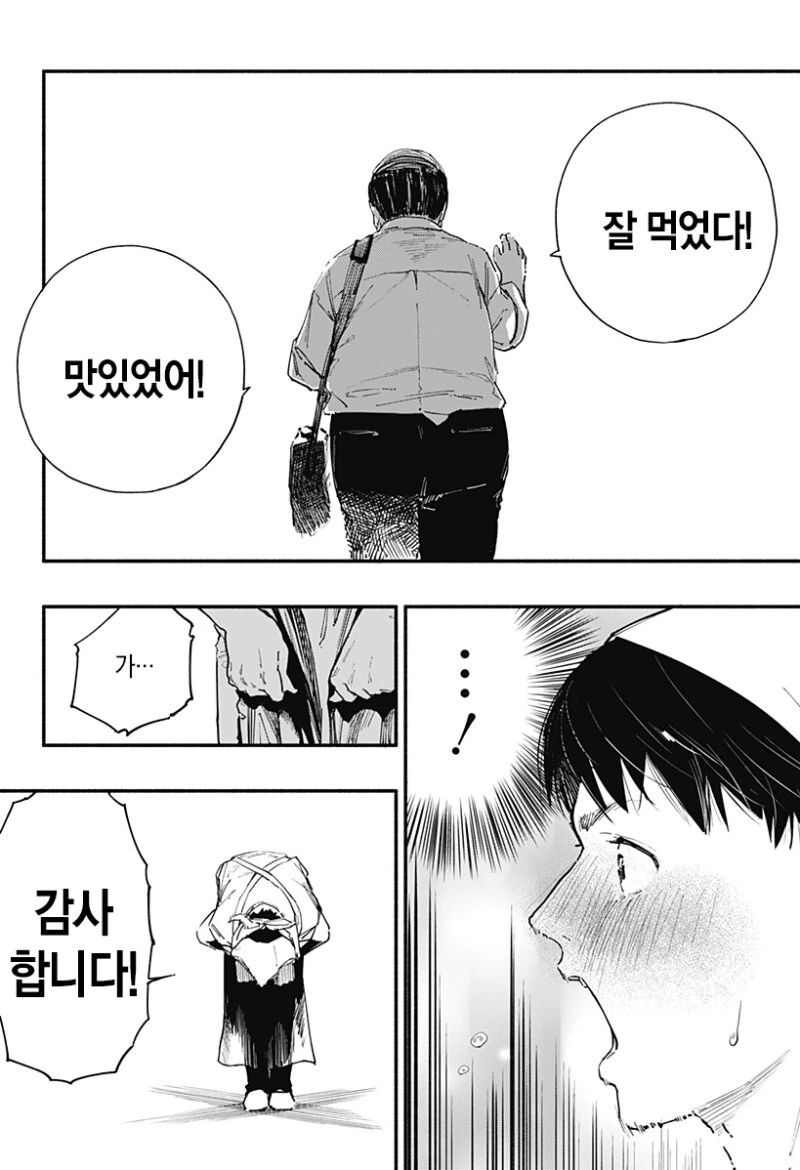 7일간의 식당 만화 - 이미지 52