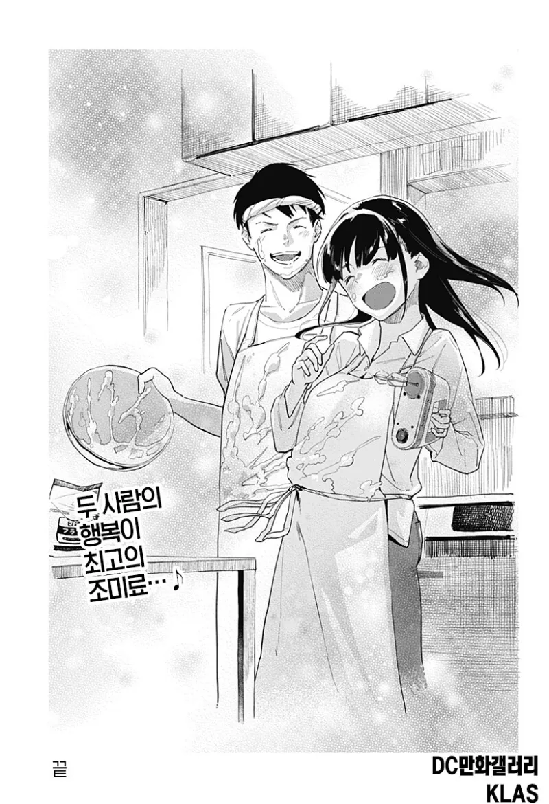 7일간의 식당 만화 - 이미지 59