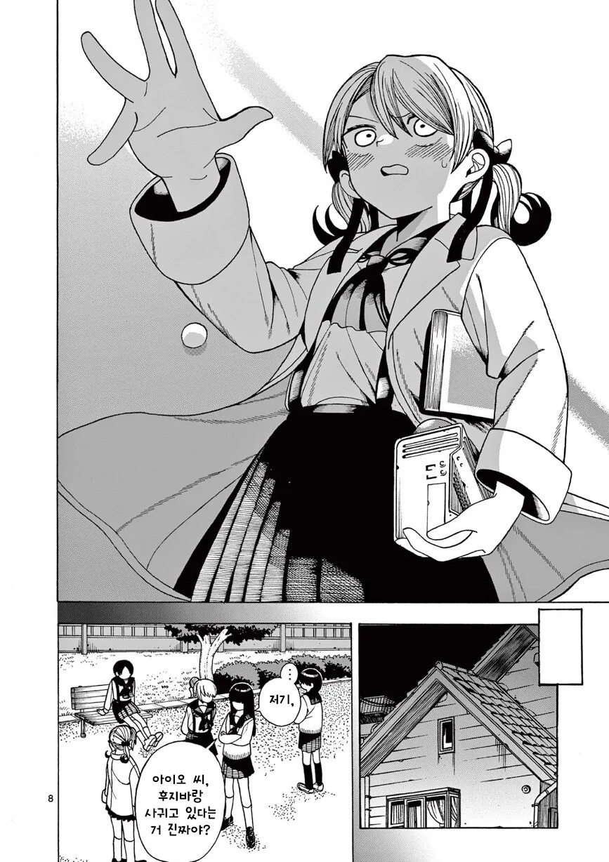 물리학 소녀의 타임루프.manhwa - 이미지 8