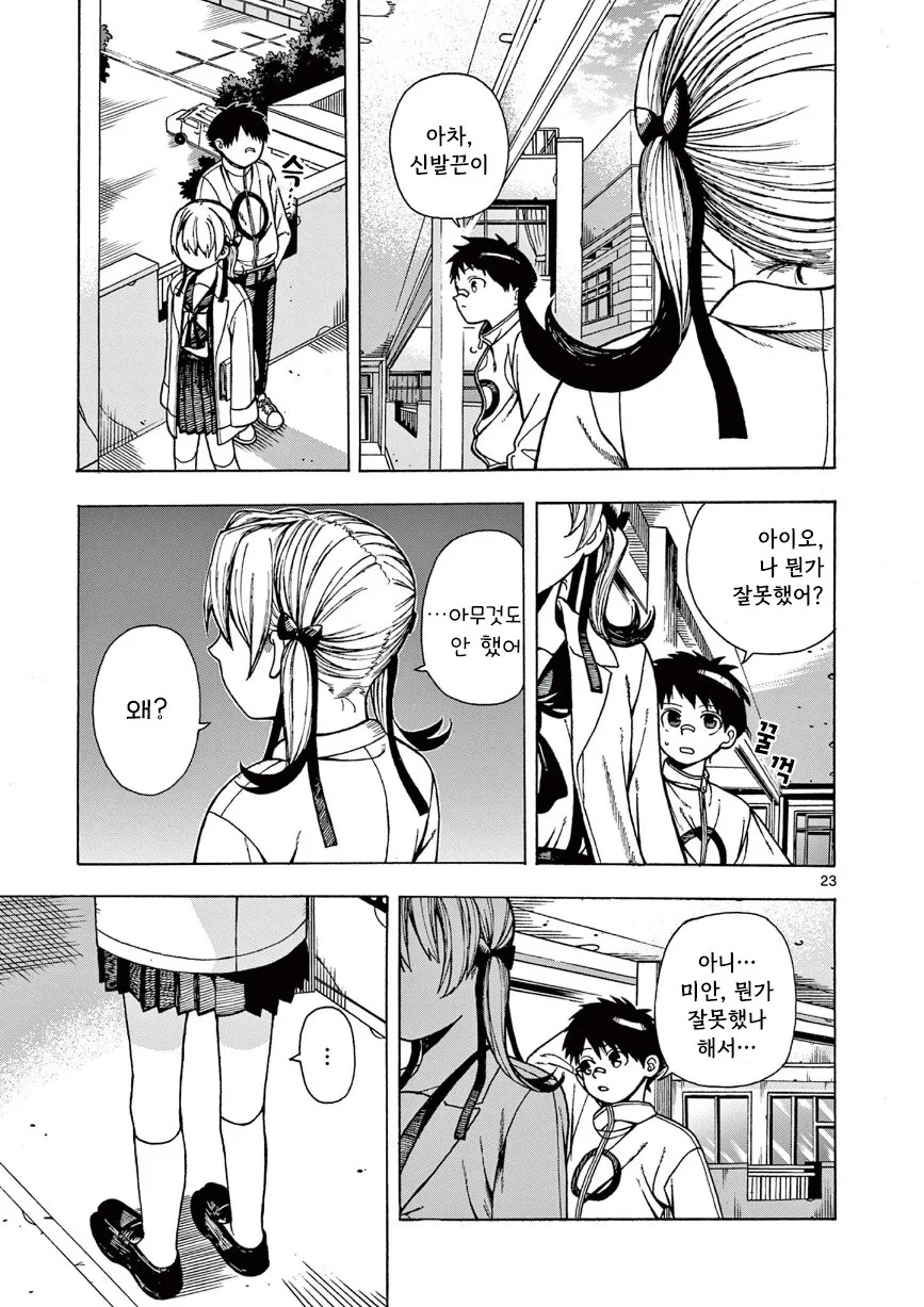 물리학 소녀의 타임루프.manhwa - 이미지 23