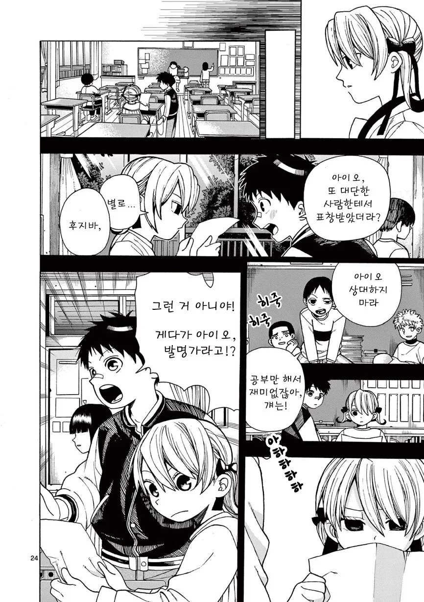 물리학 소녀의 타임루프.manhwa - 이미지 24