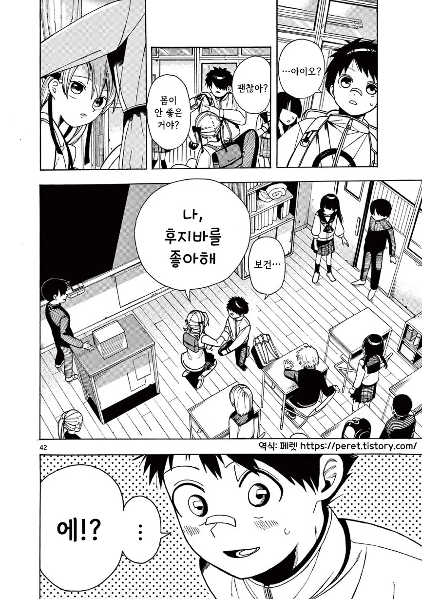 물리학 소녀의 타임루프.manhwa - 이미지 41