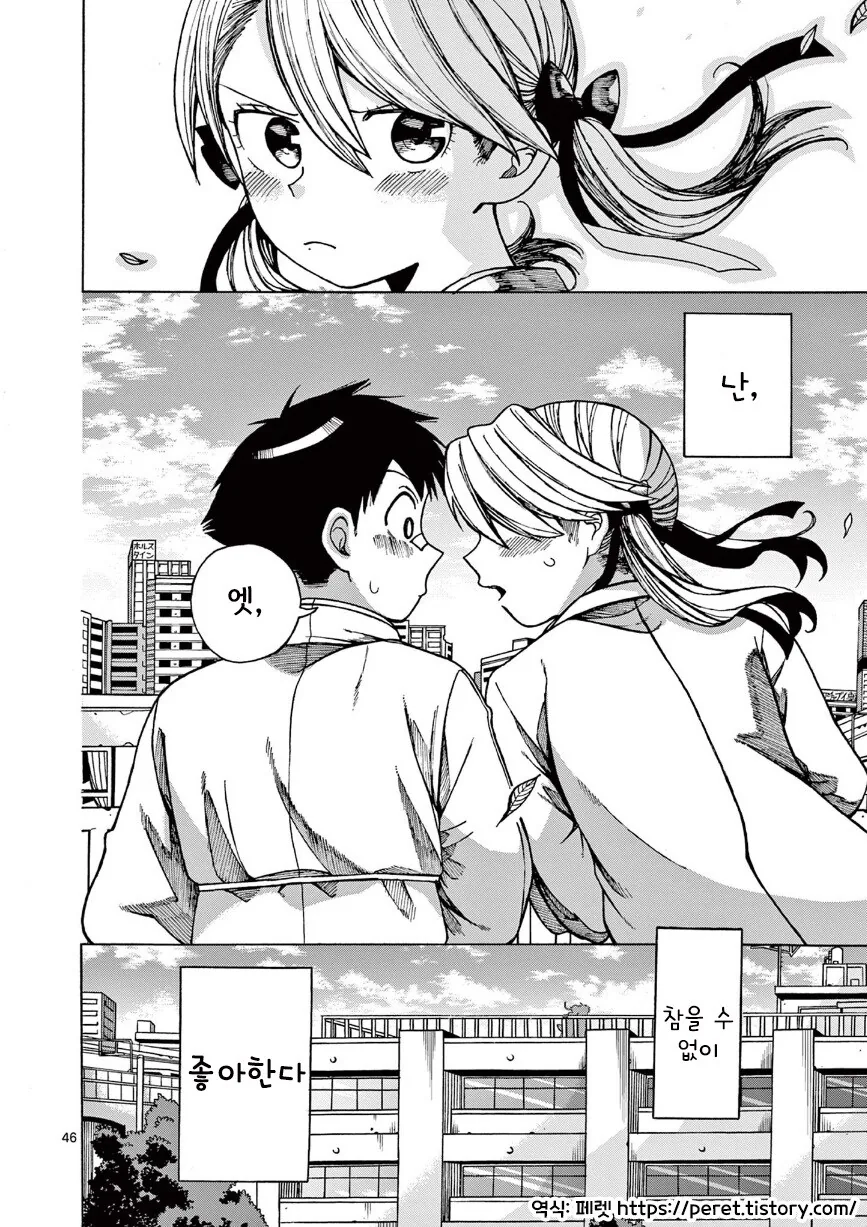 물리학 소녀의 타임루프.manhwa - 이미지 45