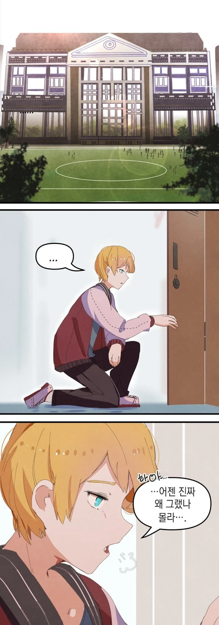 적스남과 이모걸 manhwa - 이미지 10