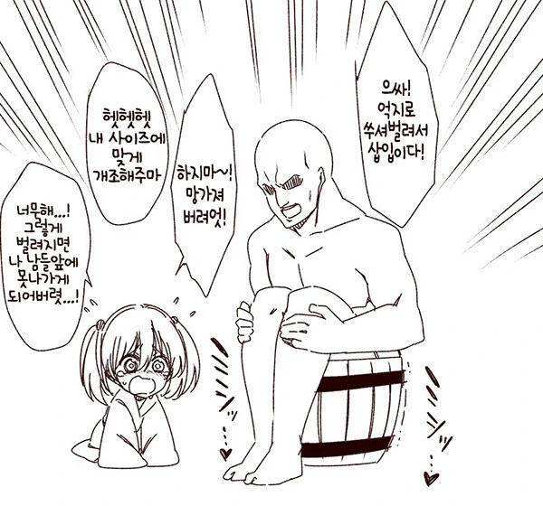 쬐끄만 구멍에 동시에 들어가는 성인남성 2명.manga - 이미지 2