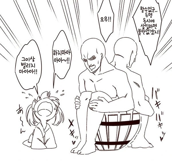쬐끄만 구멍에 동시에 들어가는 성인남성 2명.manga - 이미지 4