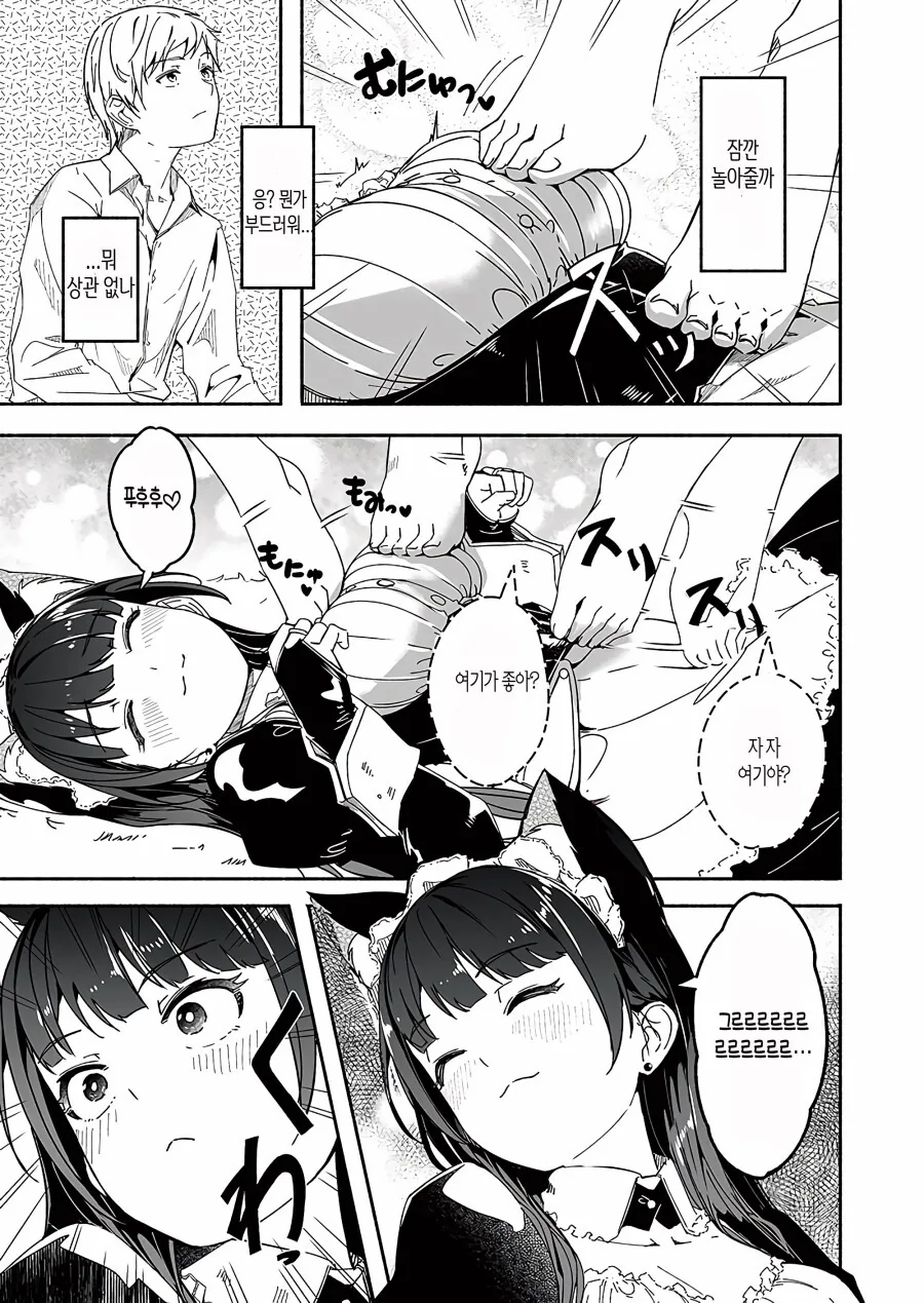 고양이 메이드 만화.jpeg - 이미지 5