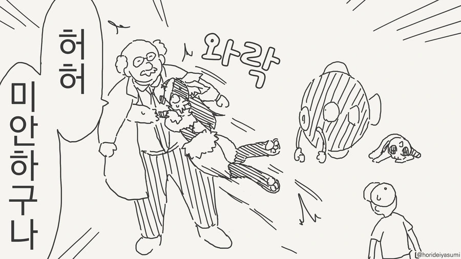 경력있는 신입 데려가는 만화 - 이미지 3