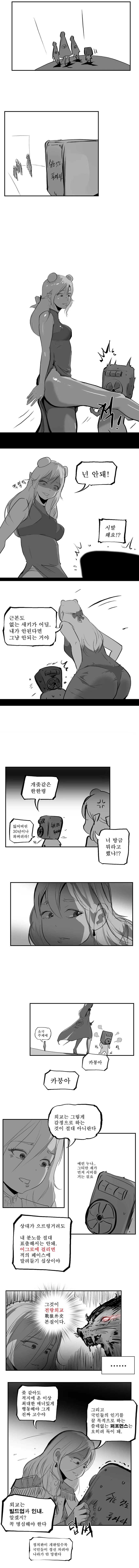 ㅇㅌ하지만 좋은 경제학습 만화 - 이미지 3