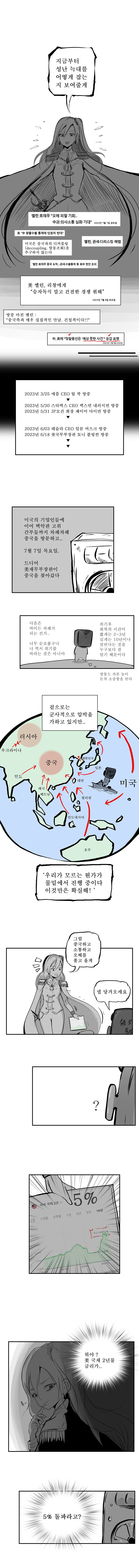 ㅇㅌ하지만 좋은 경제학습 만화 - 이미지 4