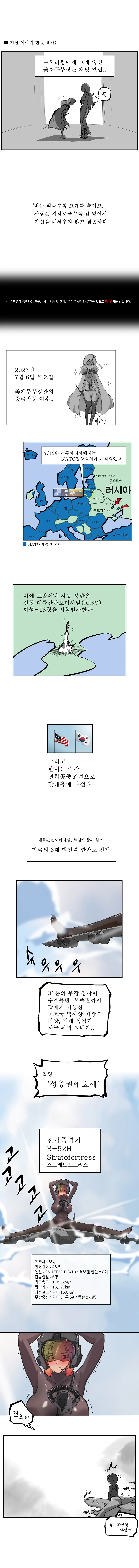 ㅇㅌ하지만 좋은 경제학습 만화 - 이미지 9