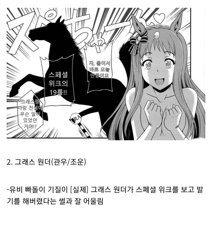 말딸) 삼국지 캐릭터를 우마무스메로 바꿀 경우 - 이미지 2