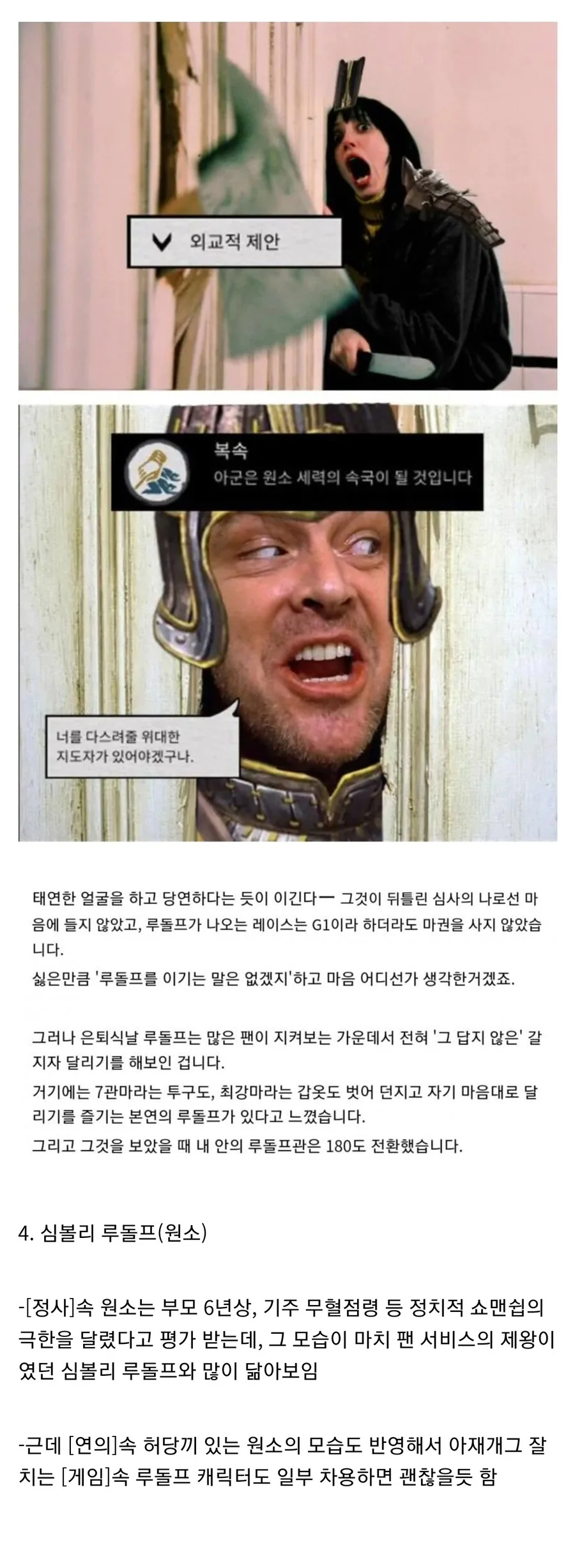 말딸) 삼국지 캐릭터를 우마무스메로 바꿀 경우 - 이미지 4