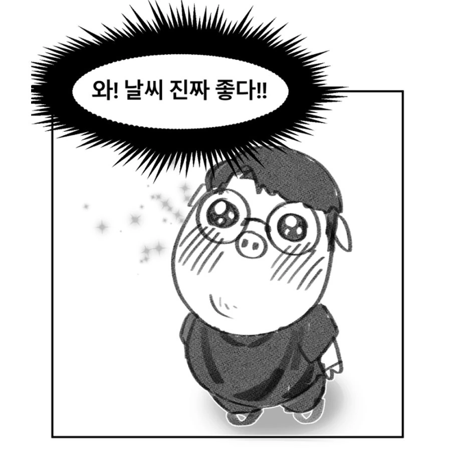돼지가 돼지에서 탈출 못 하는 이유.manhwa